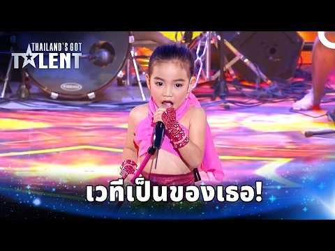 หนูน้อยร็อกสตาร์ตัวจิ๋ว ขโมยซีนทั้งเวที! | ไทยแลนด์ก็อตทาเลนต์