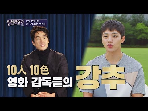 [티저] 10人10色 영화감독들의 '초저예산' 단편영화 프로젝트 -전체관람가