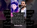 المطـرب أحمـد محسـن ابن شقيقة الفنانة إيمان الطوخی عارف أني شهادتي مجروحة جدا لو قولت الكلام د
