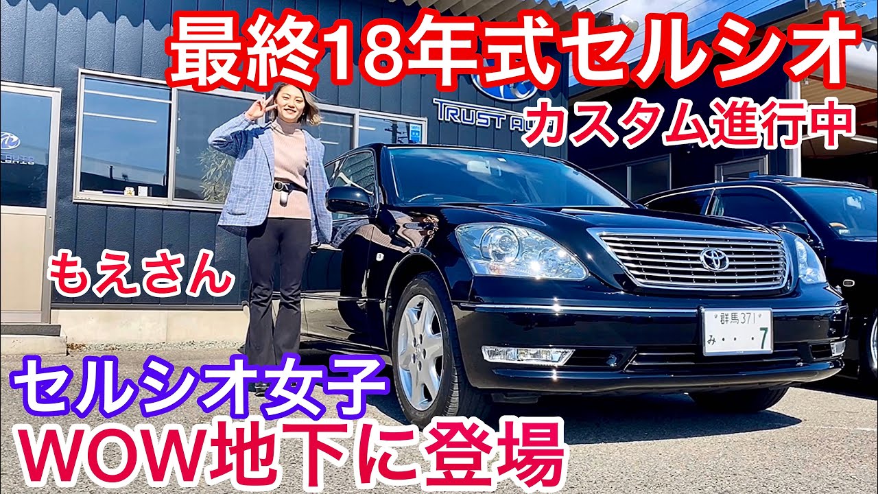 もえさんのセルシオ 最終18年式 走行4万キロ Cタイプ ブラックアウトグリル テール8灯化 ウッドコンビハンドル ウッドシフト取付 カスタム進行中 Celsior Ucf31 エアサス Youtube もえさんのセルシオ 最終18年式 走行4万キロ Cタイプ ブラックアウトグリル テール8灯化 ウッドコンビハンドル ウッドシフト取付 カスタム進行中 Celsior Ucf31 エアサス Youtube