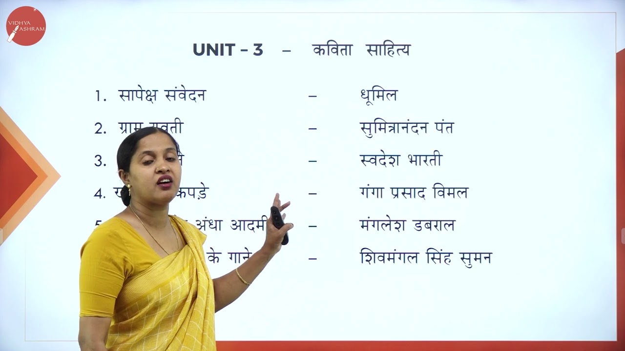 DAY 0 | HINDI | IV SEM | BBA | INTRODUCTION