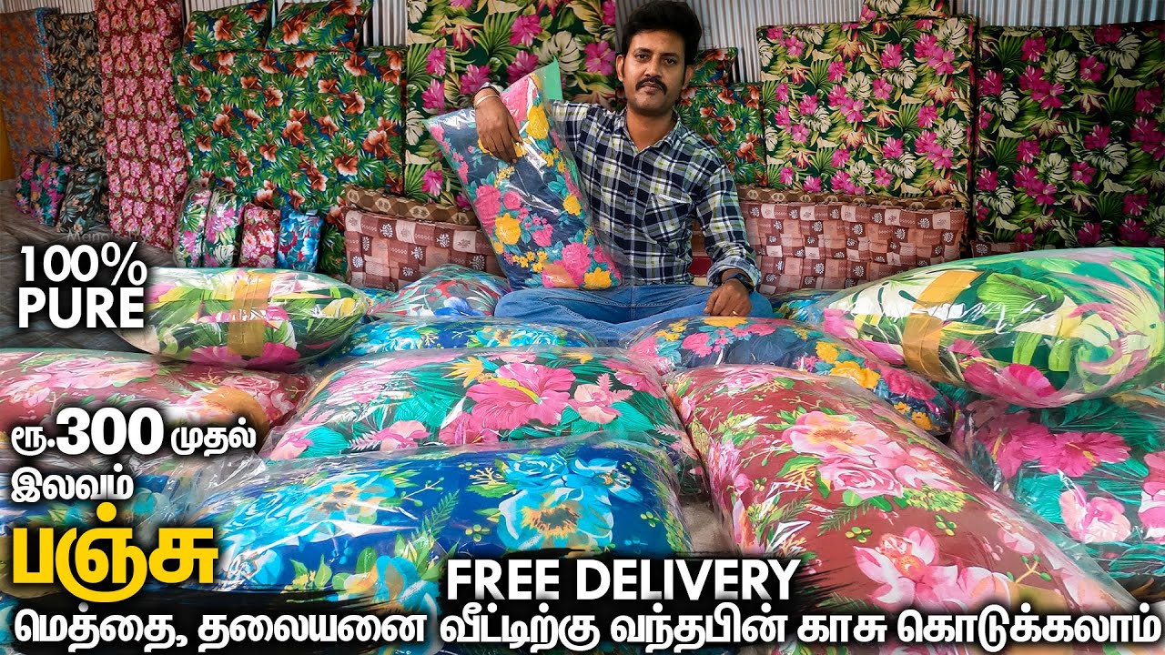 இலவம் பஞ்சு மெத்தை Ilavam Panju Methai, Pillow Mattress or Bed At