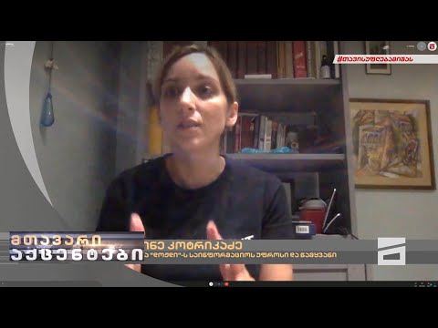 ნიკა გვარამიას ინტერვიუ ტელეკომპანია Дождь-ის საინფორმაციო სამსახურის უფროსთან, ეკა კოტრიკაძესთან
