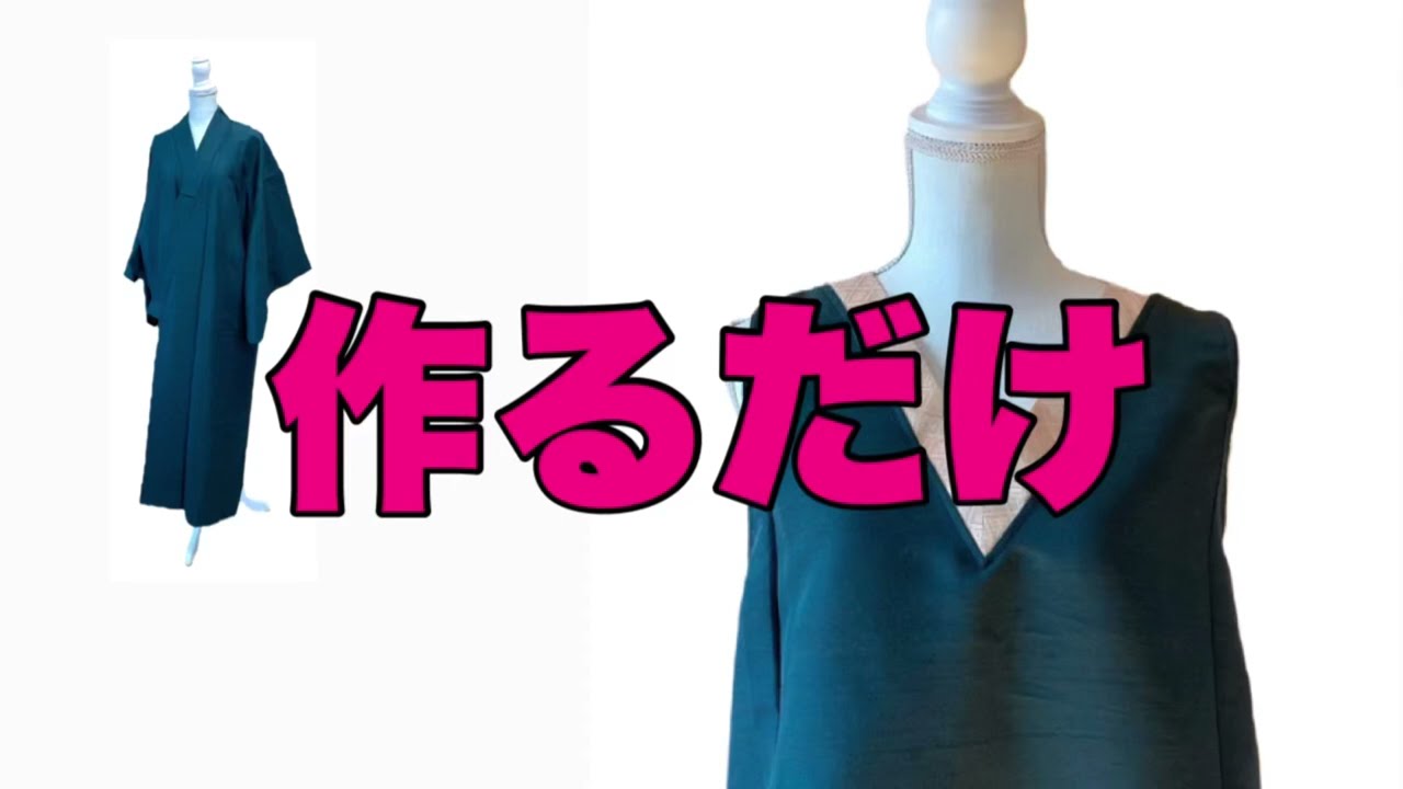 男物の結城紬でワンピース❣️Vネックの部分は帯でアクセントを入れ
