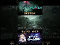 ガイアは凄く楽だ🐫　#oncehuman #ゲーム実況 #ゲーム #ワンスヒューマン #ワンスヒューマンモバイル#shorts  #デビエーション #異常現象の輪S3 #異形との共生