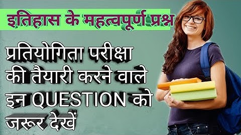 BPSC 65TH PT || HISTORY PART 1 PCS EXAM AND OTHERS