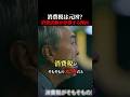 【悲劇】石原伸晃の発言を全否定する藤井総…消費税増税問題の考えを否定します…#shorts #石原伸晃 #藤井総