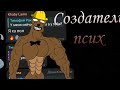 ГигаЧатики 2D full