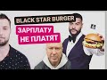 ТИМАТИ И ЛЕВИТАС УБИВАЮТ BLACK STAR BURGER // МАМИКС В ШОКЕ // СКОЛЬКО ЗАРАБАТЫВАЮТ НА ЖИВОТНЫХ