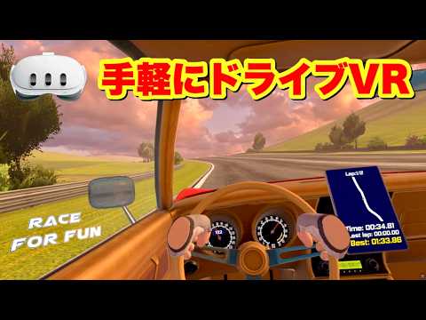 Meta Quest 3S/3 A VR racing game that is simply fun to drive! Race