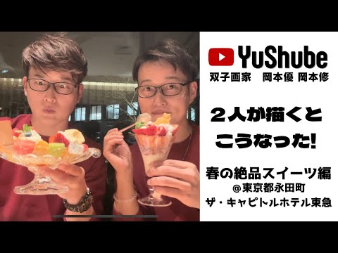 岡本優 岡本修 - YouTube
