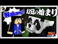 Nakamu！こんなところにいたんだ！ついに合流出来たね！！！【100日後に合流するワイテルズ#10】