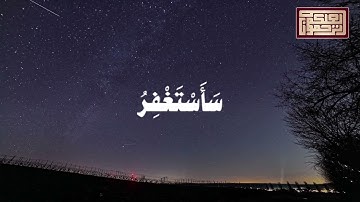 تلاوة عذبة بصوت القارئ الشيخ المنشاوي { فَلَمَّا اعْتَزَلَهُمْ وَمَا يَعْبُدُونَ مِن دُونِ اللَّهِ }