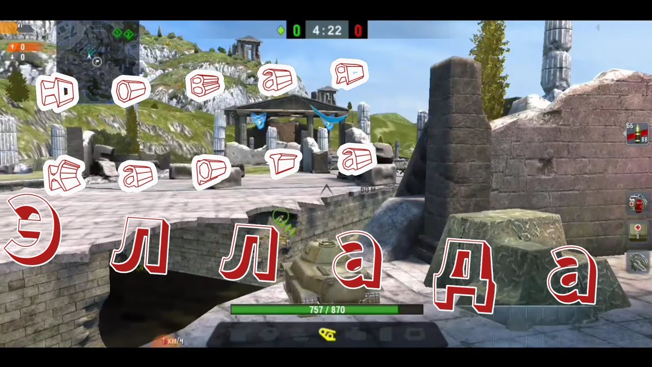 Карта эллада блиц