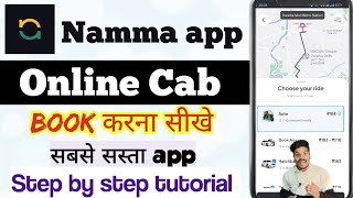 Namma yatri app | namma yatri app se auto  kaise Book kare | namma app kya hai | Namma app cab book screenshot 5