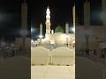 madeena #naat #iclamic #islamicstatus #video #like #urdu #sabscribe #comment #quotes #islamiclecture
