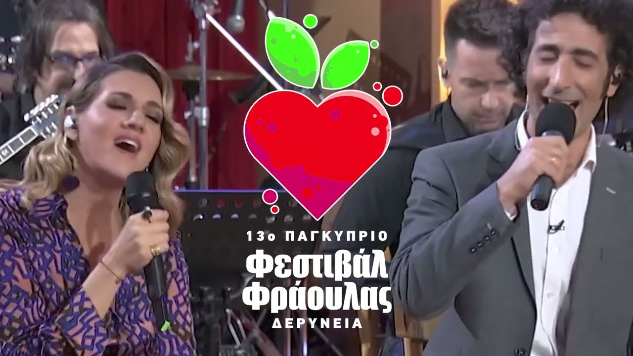 DERINIA STRAWBERRY FESTIVAL 2024