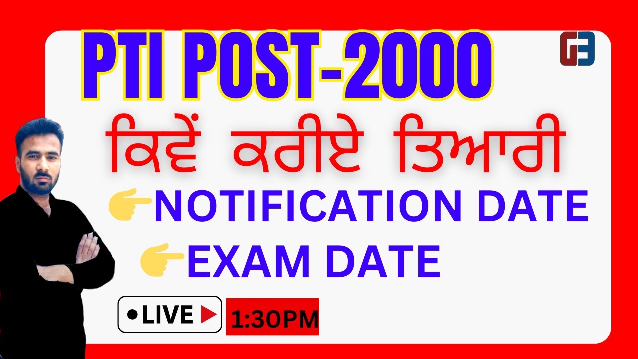 PTI 2000||NOTIFICATION ||EXAM DATE || Punjab PTI exam date| | PTI 2000 notification