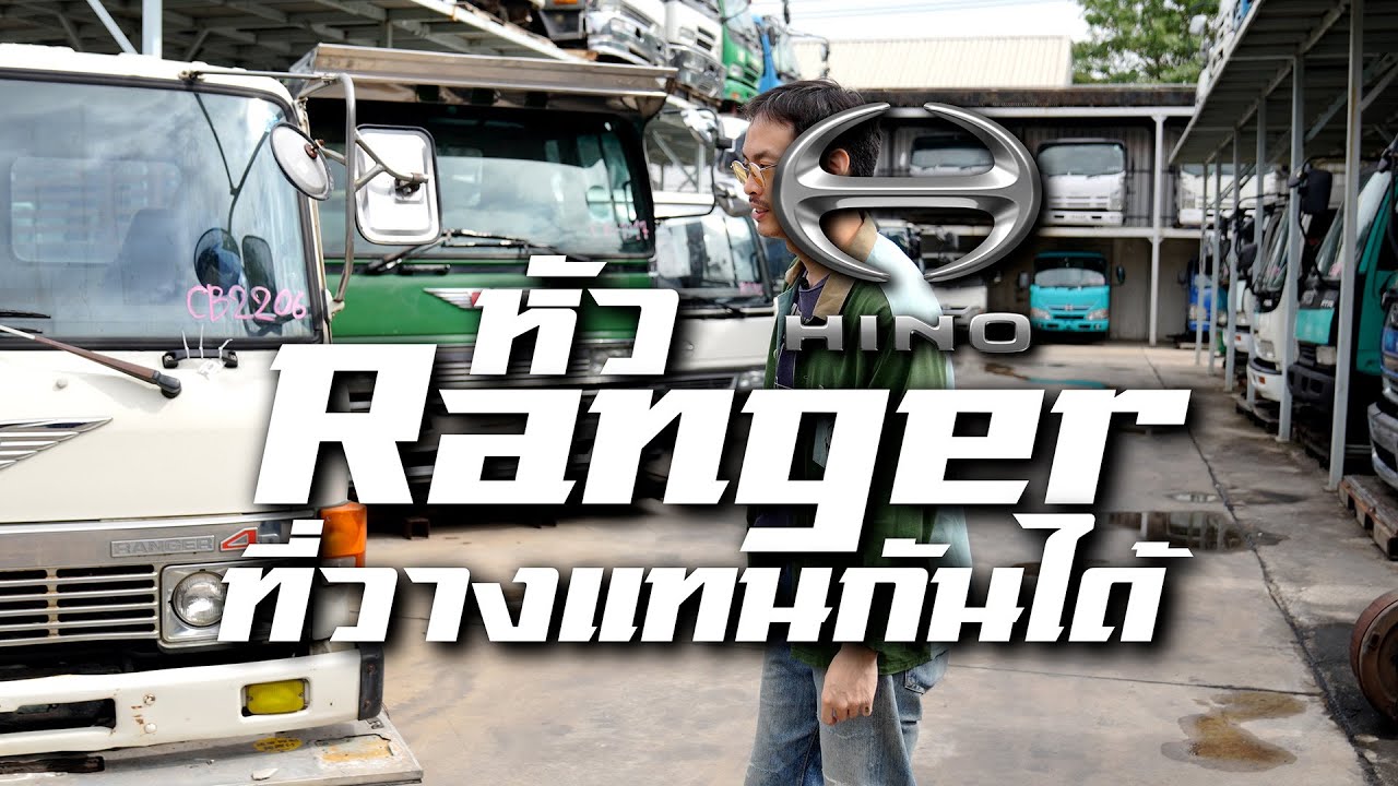 Уточняем вопрос! Какая кабина для Hino Ranger лучше всего подойдет в качестве замены без доработо...