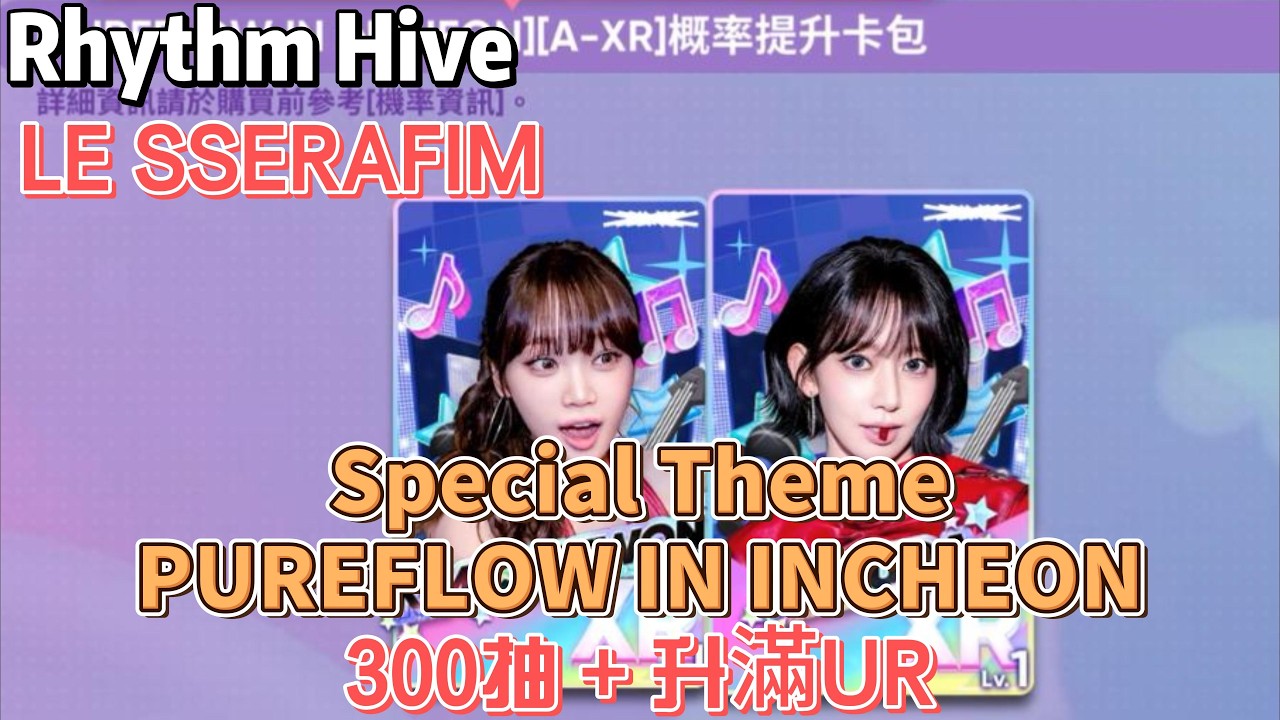 LESSERAFIM チェウォン rhythm hive ソウルコン 【公式ショッピング