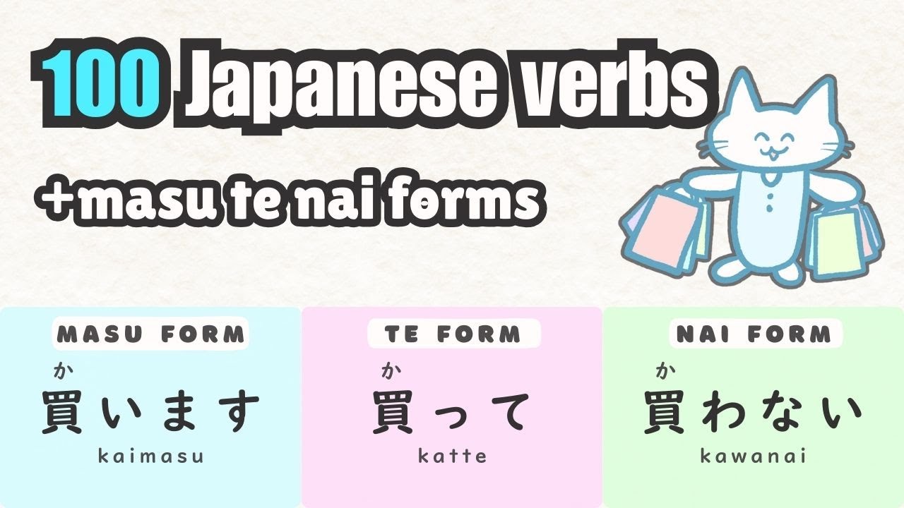 100 Easy Japanese Verbs with Masu Te Nai Forms (ます・て・ない形)