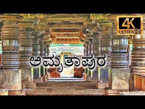Amruteshwara Temple #Amrutapura, Tarikere, Chikmangalore - YouTube