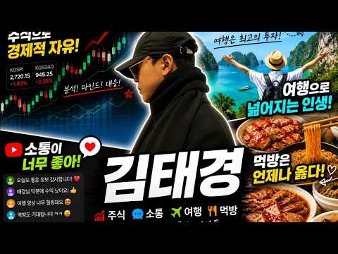 1부 오늘의 수직시장 떡상기원!! (2026/10/20)#소통 #라디오 #무대 #일산 #유튜브 #유튜버 #주식 #단타 #장타 #sk하이닉스 #부천 #현대차 #삼성전자 #반도체