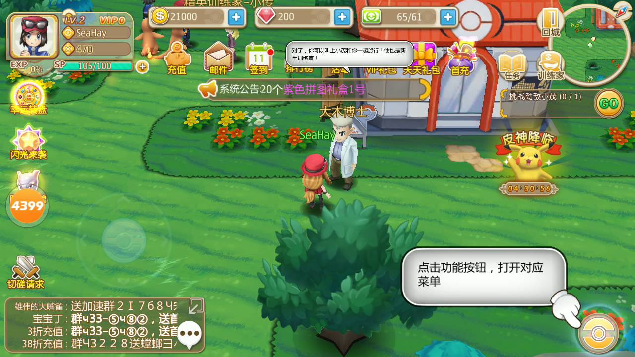 Pokemon 3D RPG game but only in chinese language Part 1 ...