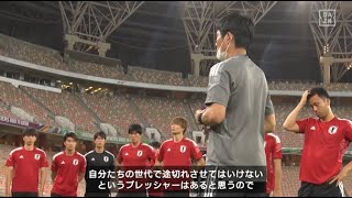 「自分の世代でW杯出場を逃すわけにはいかない」吉田麻也が語る覚悟｜サウジアラビア×日本｜AFCアジア予選 - Road to Qatar -｜2021