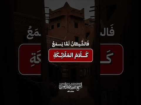 أذكار الخروج من المنزل . الشيخ الدكتور عزيز بن فرحان العنزي .