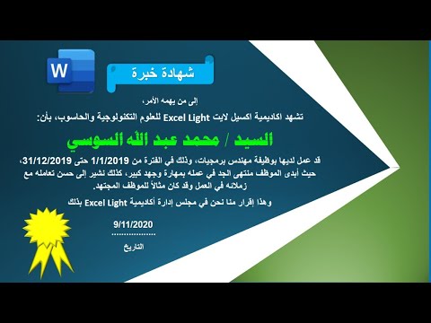 تصميم  2016  7  كيفية تصميم شهادة خبرة  شكر وتقدير إبداعية  