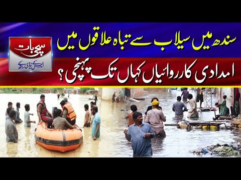 Where did the relief operations reach in the flood-ravaged areas in Sindh?