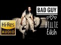 Billie Eilish Bad Guy HiRes 24 BIT FLAC LOSSLESS FLAC 