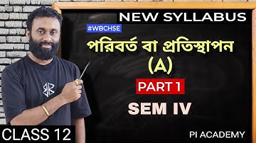 CLASS 12 - MATH | SEMESTER 4 | SUBSTITUTION A (পরত্তাপন A) - PART 1