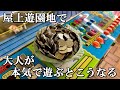 屋上遊園地のゲームコーナーで本気で遊ぶとこうなる メダルゲーム 金魚すくい ゴーストキャッスル