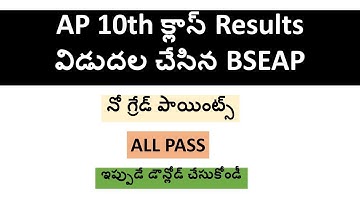 AP 10th Class Results 2020 || 10th Class Marks Memo Download 2020 || 10th class latest updates