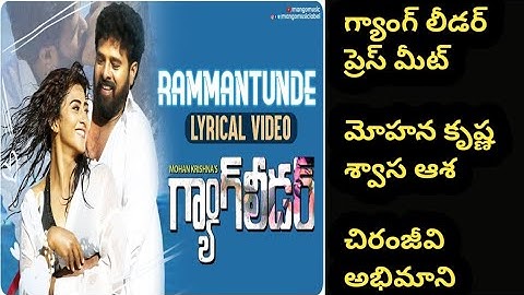 gang leader pre release event at prasad labs | mohanakrishna life this movie|mohanakrishna@BRSMEDIA