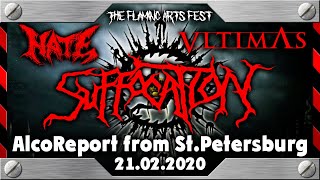 SUFFOCATION/VLTIMAS/HATE - AlcoReport from St.Petersburg, 21.02.2020