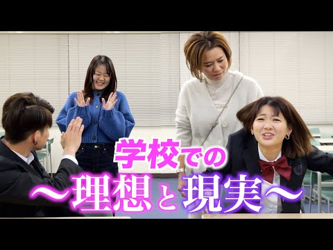 【理想と現実】学校での理想のママあみかママ