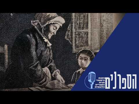 פיש אנד צ'יפס שוקולד וחמין איך יהודים שינו את התפריט העולמי