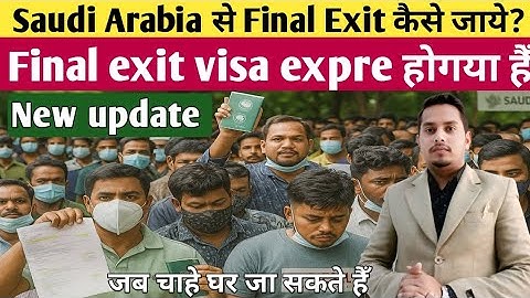 Final Exit Expiry हो जाए तो क्या करे| Final Exit फिर से कैसे Apply करे| Final exit visa expired 2025