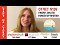 Старт на стоках #28. Shutterstock. Kwork заказы. Новое портфолио.