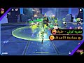 تجربة شخصية كولي Character Trial Collei جنشن امباكت Clip 07 Genshin Impact 