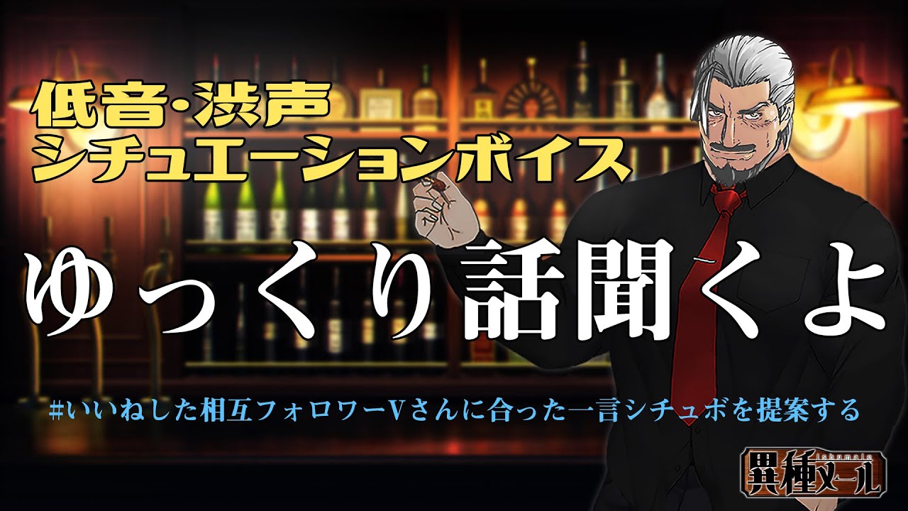 渋声 低音シチュエーションボイス ゆっくり話聞くよ Youtube