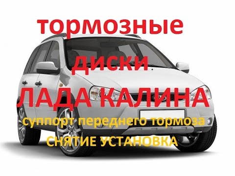 Лада гранта вибрация при торможении