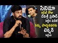 Chiranjeevi Say's I Was Tensed for Music Director Devi Sri Prasad Sye Raa Movie Feedback Message