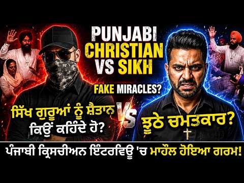 Exposing Punjab’s Fake Miracle Healers? 😲 | Punjabi Christian Guest Sparks HEATED Debate With Sangha