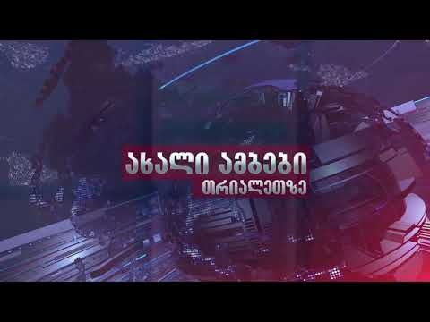 დღეს, 22:00 საათზე ნახავთ