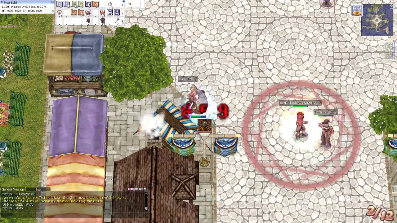 RO EXE หลวงลุง เอา Wizard ไป PVP (Sv.Valkyrie)