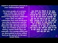 RPT ®️ Dato' Sri Guruji's ®️ Words of Wisdom 28th April 2026 Hindi Audio